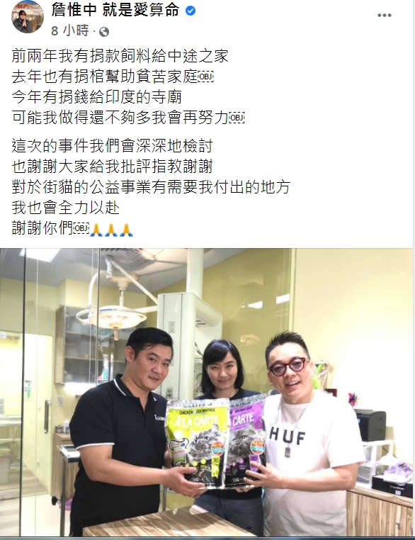 詹惟中發文稱會深深檢討。（圖／翻攝自詹惟中臉書）