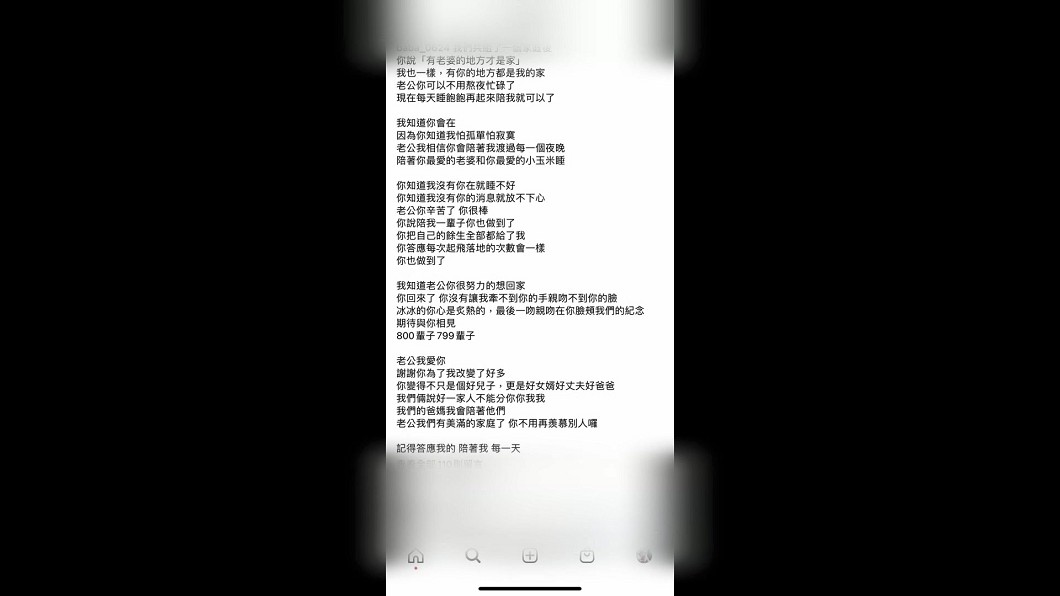 圖/翻攝自羅尚樺太太IG