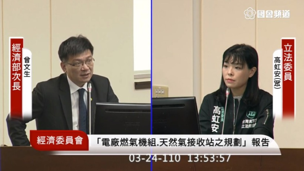 高虹安今在立法院經濟委員會質詢曾文生。(圖/翻攝自國會頻道)