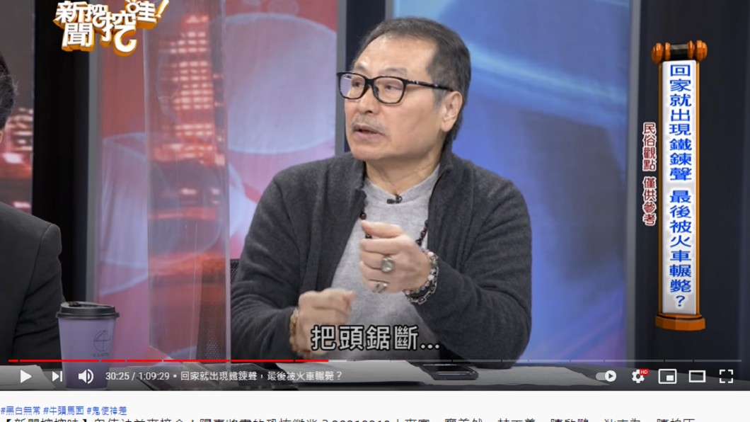 命理老師林正義分享叔公親身經歷。（圖／翻攝自《新聞挖挖哇》YouTube）
