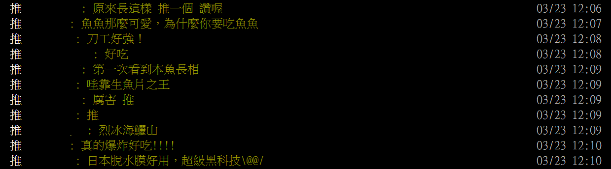 釣出不少同好。(圖/翻攝自PTT)