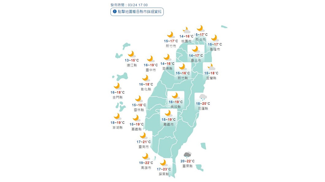 圖/中央氣象局