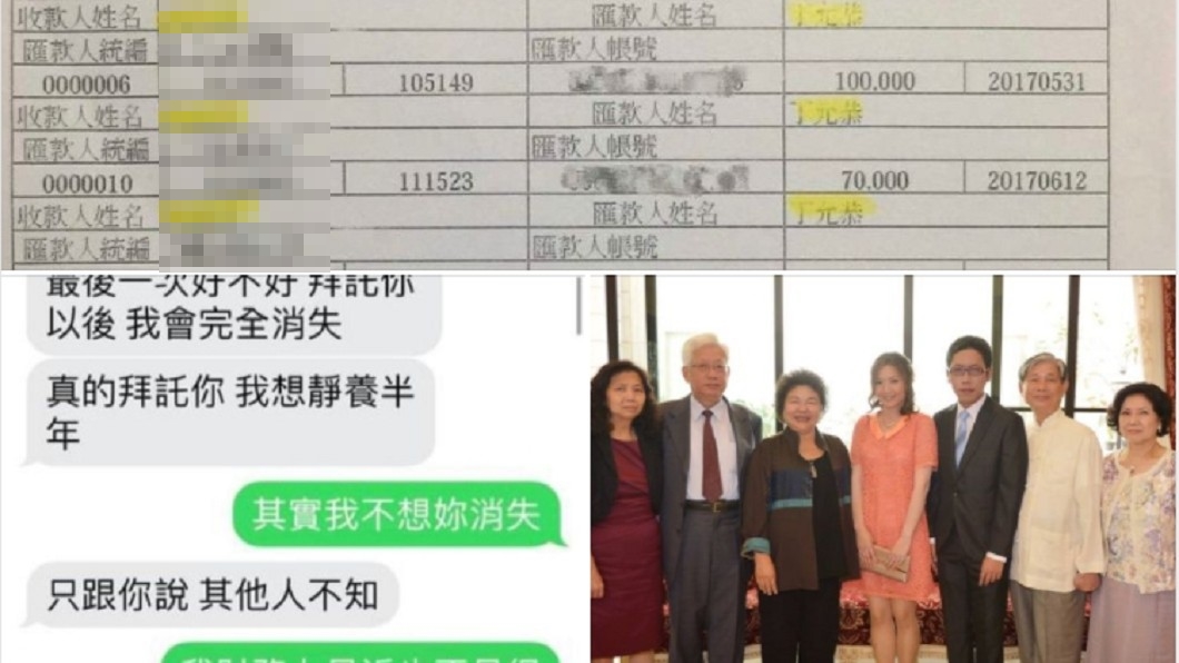 Y女公開哭被逼墮胎 丁妻千字文反擊:歡迎提告!
