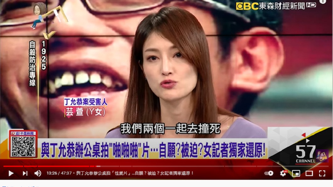 丁允恭揚言開車撞柴山。(圖/翻攝自《這!不是新聞》)