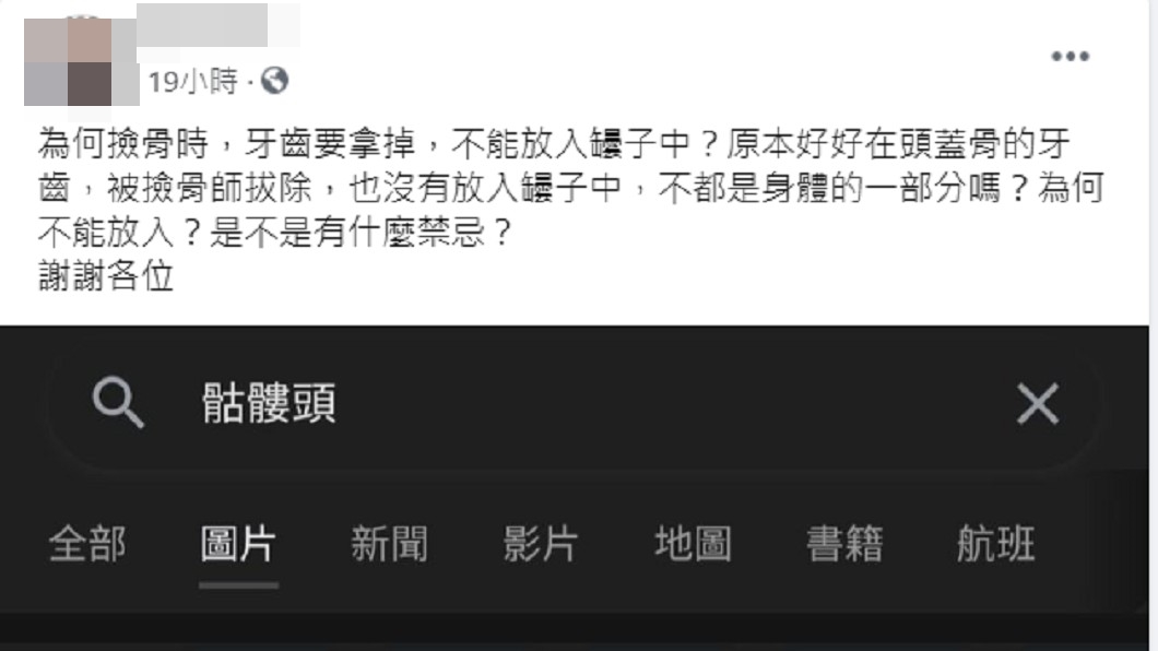 網友納悶上網詢問,引來專業內行人解答。(圖/翻攝自爆系知識家臉書)