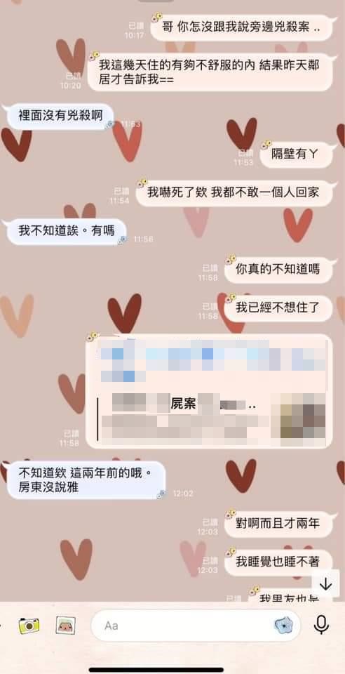 網友與房仲的對話。(圖/翻攝自「爆怨公社」)