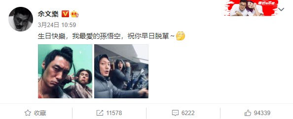 余文樂透露彭于晏目前單身。(圖/翻攝自余文樂微博)