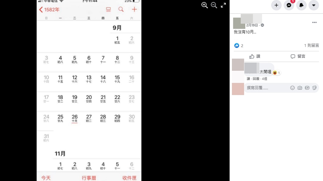 有網友連10月都不見了。(圖/翻攝自爆爆廢公社二館臉書)