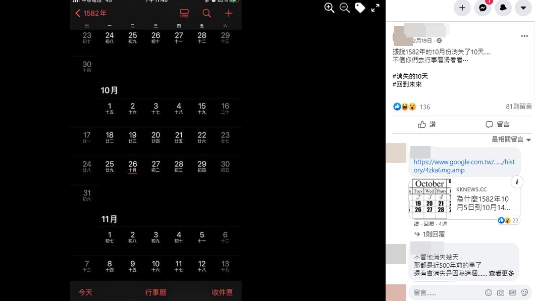 男子納悶上網詢問。(圖/翻攝自爆爆廢公社二館臉書)