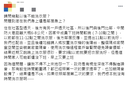 (圖/翻攝自爆怨公社)