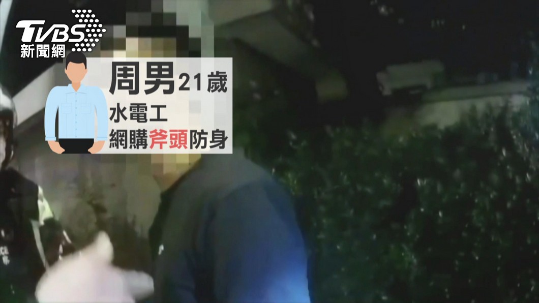 圖/TVBS