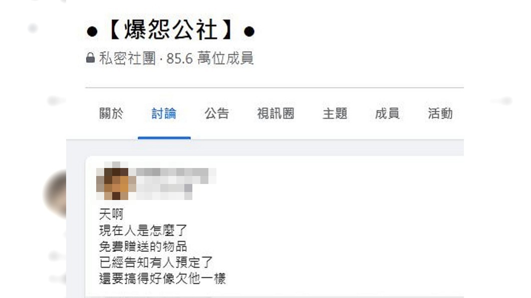 不料有其他奧客看到,瘋狂地想拗贈品。(圖/翻攝自爆怨公社)
