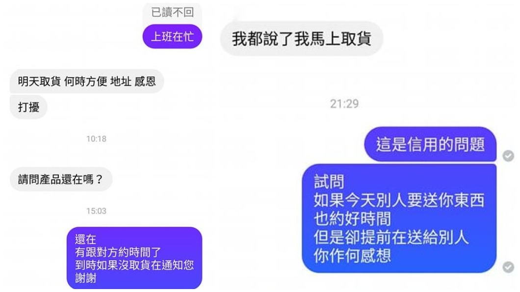 該名奧客怎麼樣都講不聽。(圖/翻攝自爆怨公社)