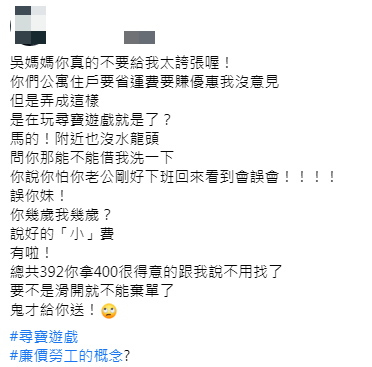 外送員分享遇到的奇葩訂單。(圖/翻攝自UberEats全台討論區)