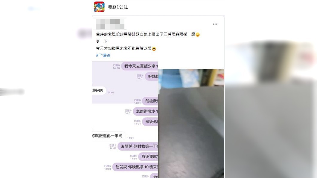 老闆要求女網友「笑一下」，她照做結局超崩潰。（圖／翻攝自報廢1公社）