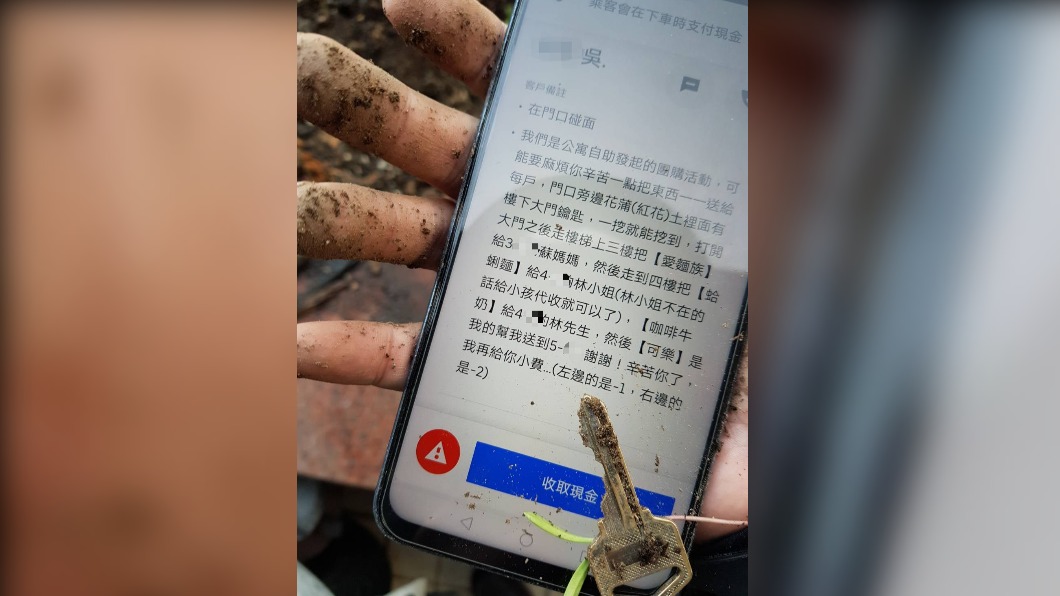 訂單要求「挖土拿鑰匙」 外送員氣炸:尋寶遊戲?