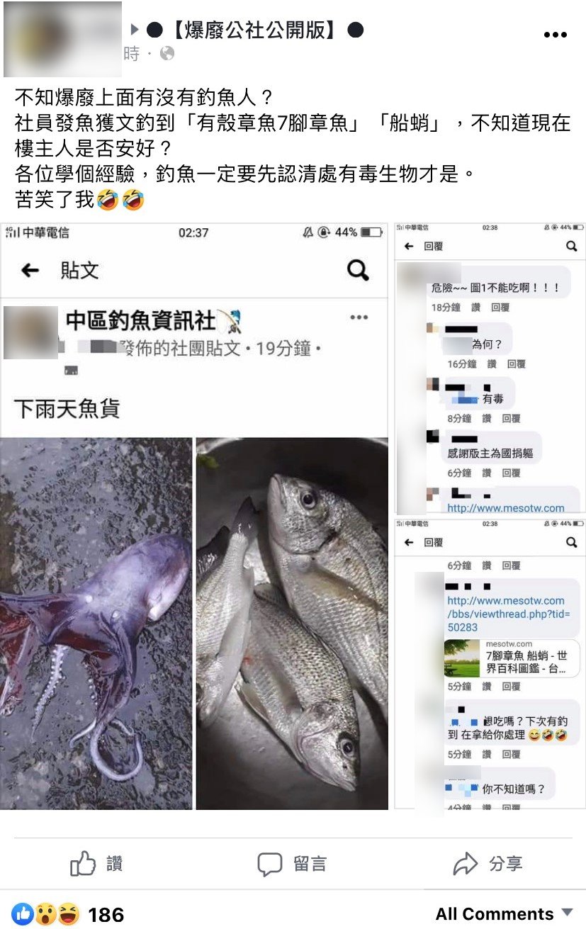 網友好奇該名釣客是否安好。(圖/翻攝自爆廢公社公開版)