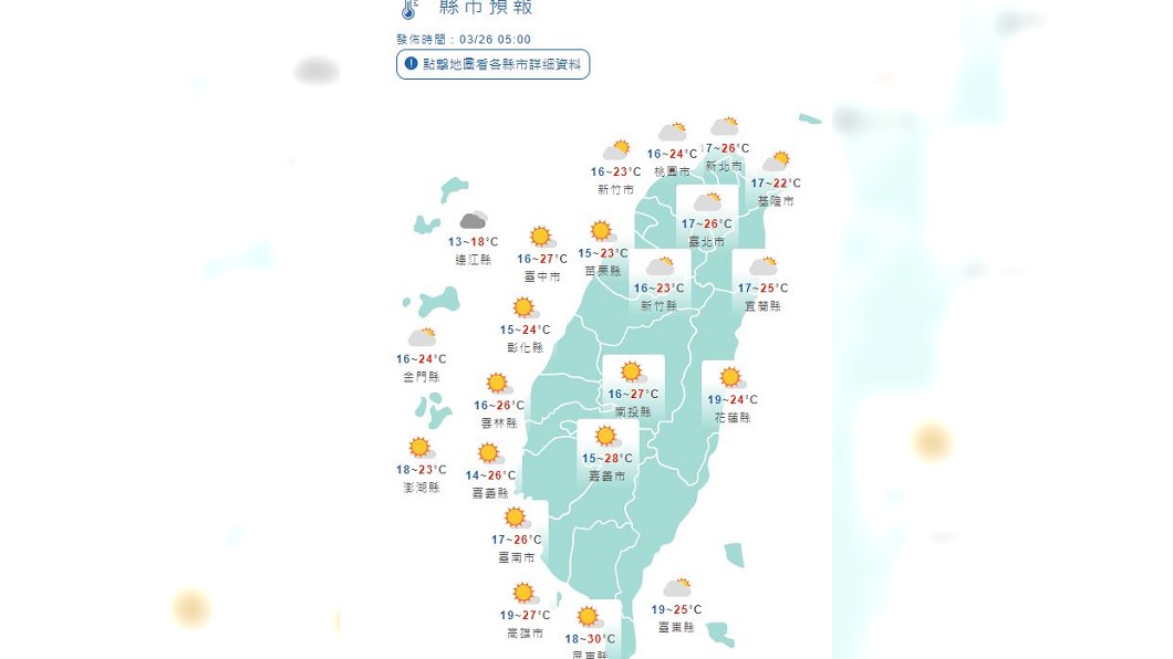 圖/中央氣象局