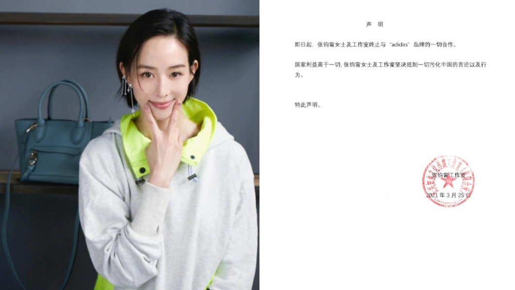 張鈞甯發表解約聲明稿。(圖/翻攝自張鈞甯Ning Chang臉書、張鈞甯工作室微博)