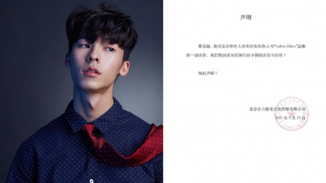許光漢發表與CK解約聲明稿。(圖/翻攝自許光漢臉書、合力極光微博)