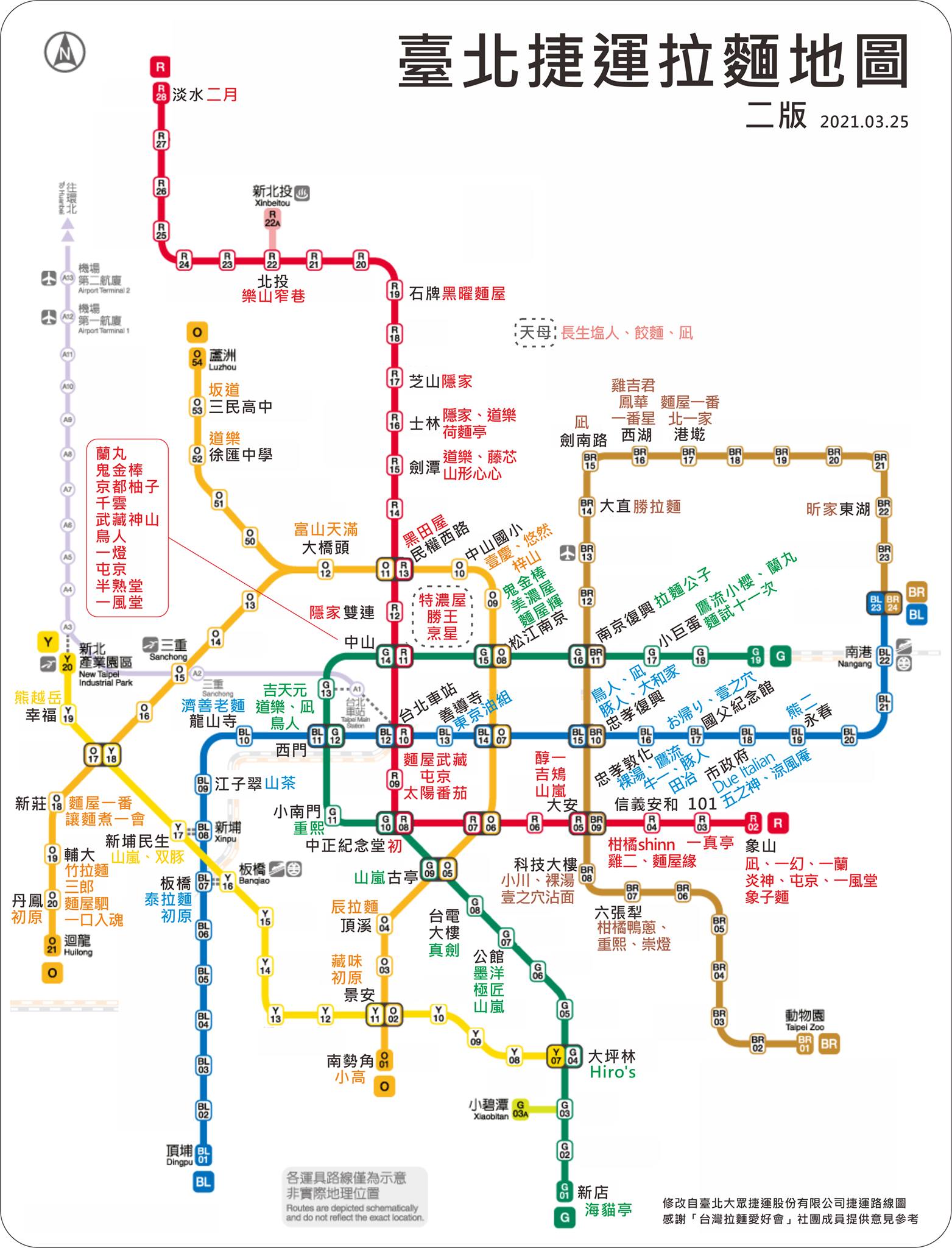 女子整理「台北捷運拉麵地圖」。(圖/翻攝自臉書)