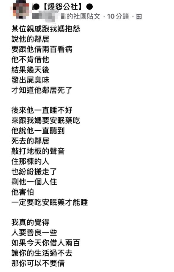 貼文曝光後，引發網友兩極反應。（圖／翻攝自爆料公社官網）
