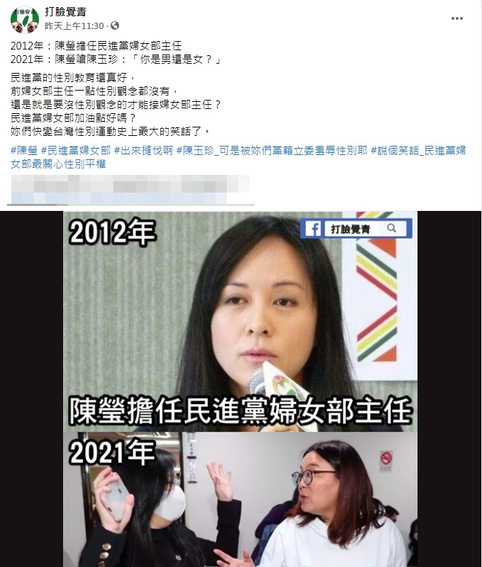 網友不滿陳瑩口出狂言。(圖/翻攝自「打臉覺青」)