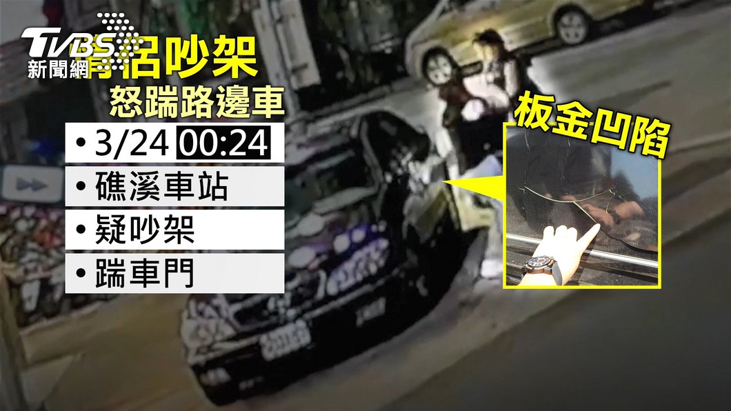 圖／TVBS