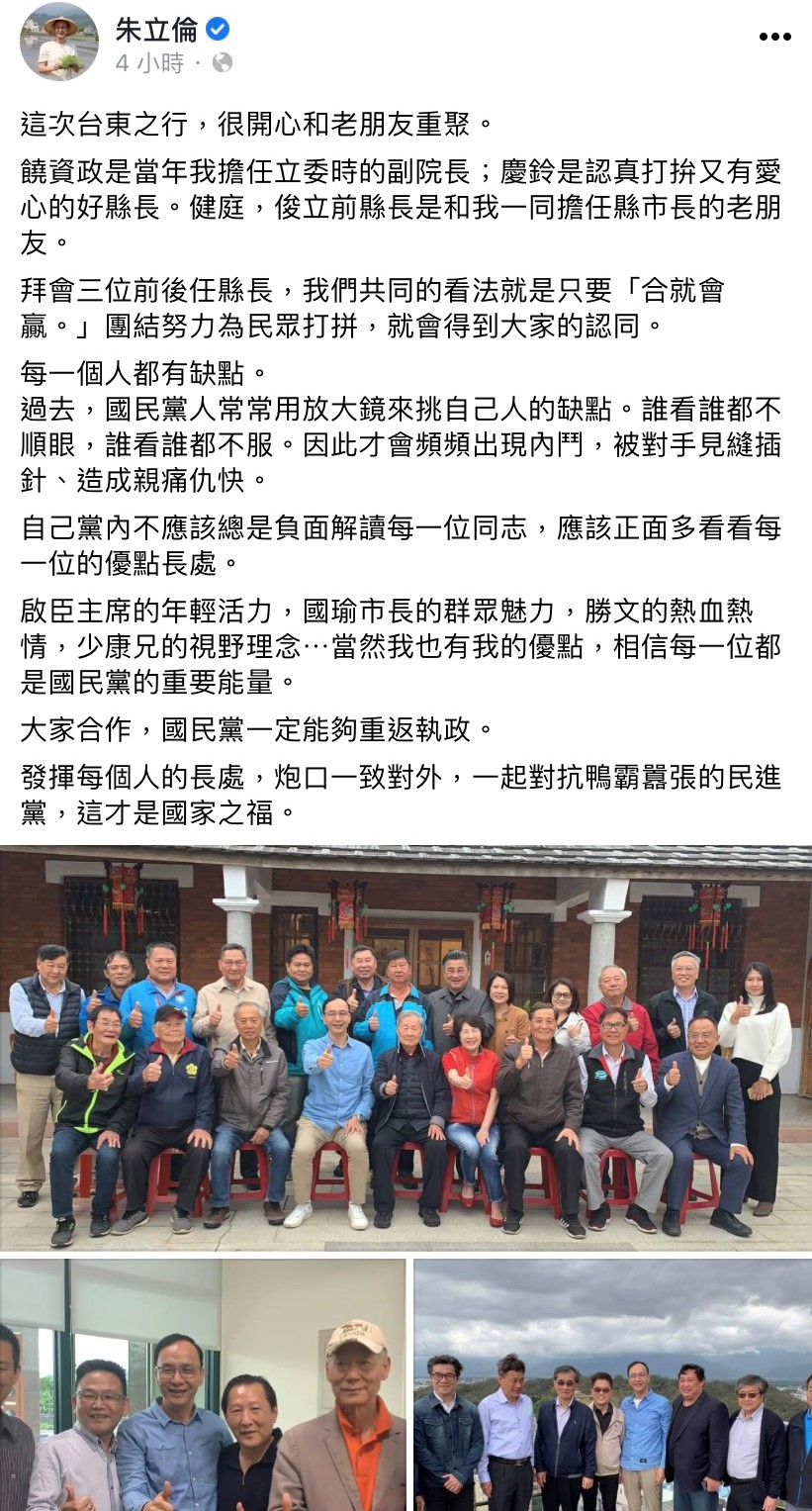 朱立倫發文高呼重返執政。(圖/翻攝自朱立倫臉書)