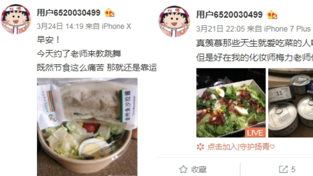 (圖/翻攝自周揚青微博)
