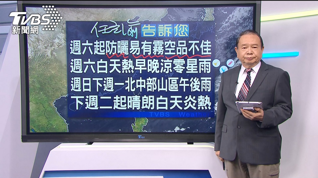 圖/TVBS