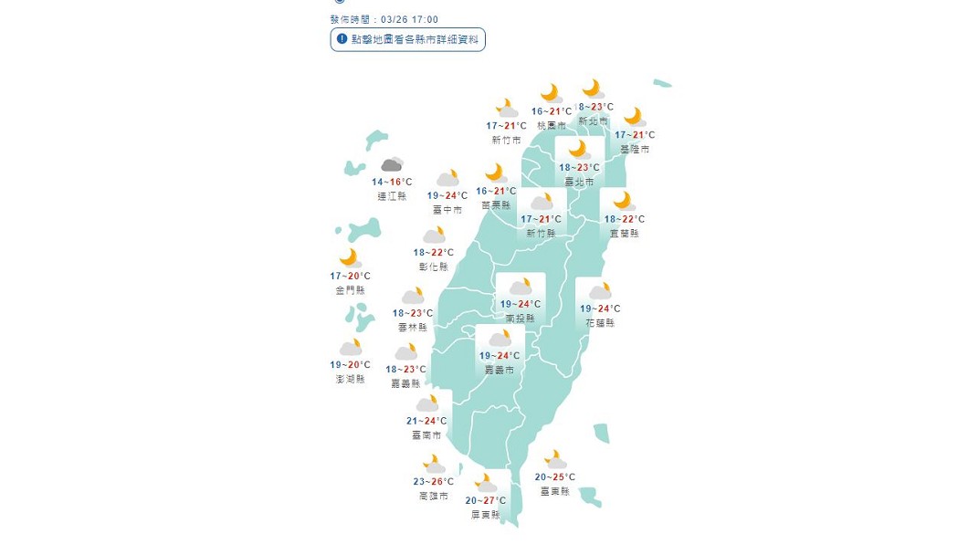 圖/中央氣象局