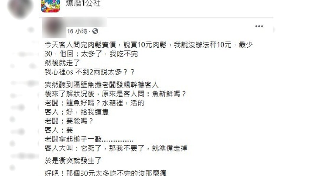 貼文引起許多網友共鳴。（圖／翻攝自爆廢1公社）