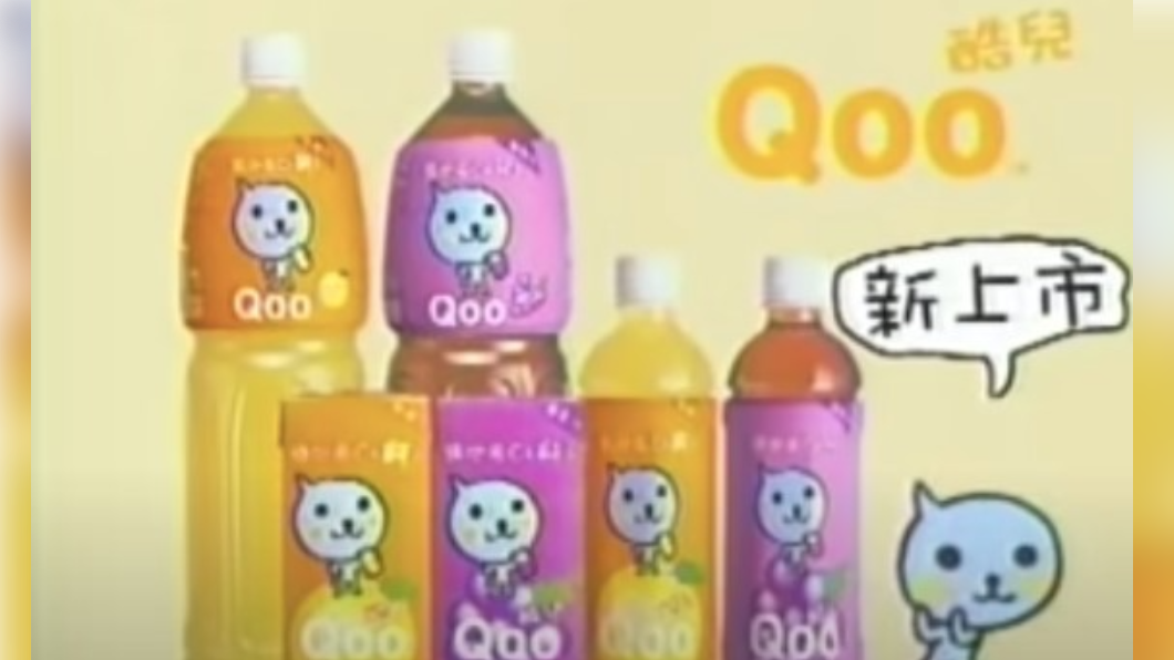 最令網友懷舊的飲料「 Qoo」。（圖／翻攝自林BB YouTube）
