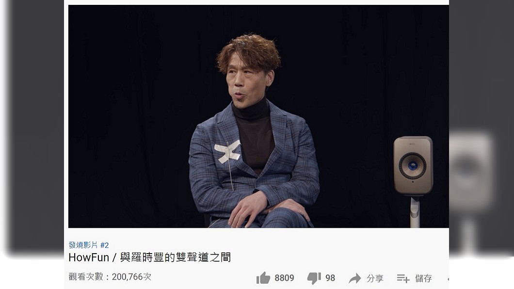 羅時豐對戰HowHow被讚「薑是老的辣」。(圖/翻攝自HowFun YouTube頻道)
