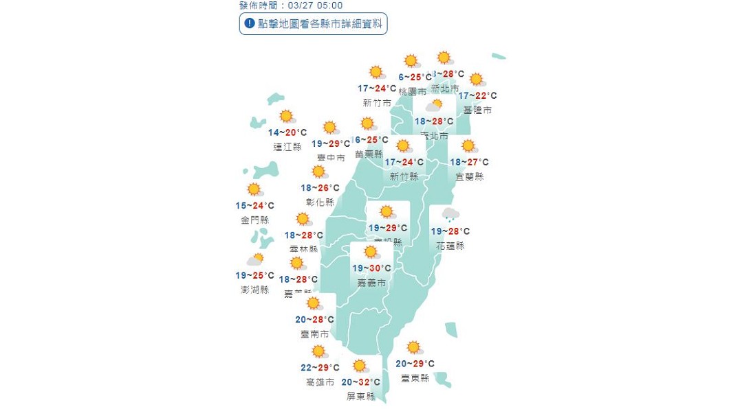 圖/中央氣象局