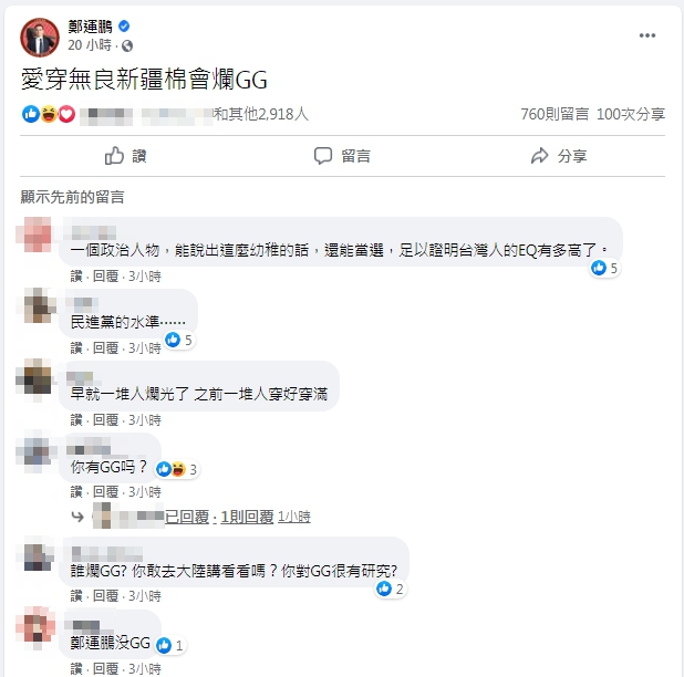 (圖/翻攝自鄭運鵬臉書)