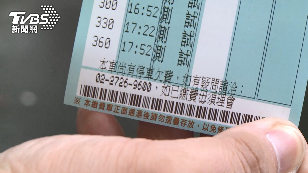 圖／TVBS