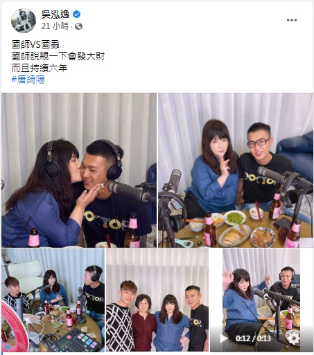 (圖/翻攝自鳳梨臉書)