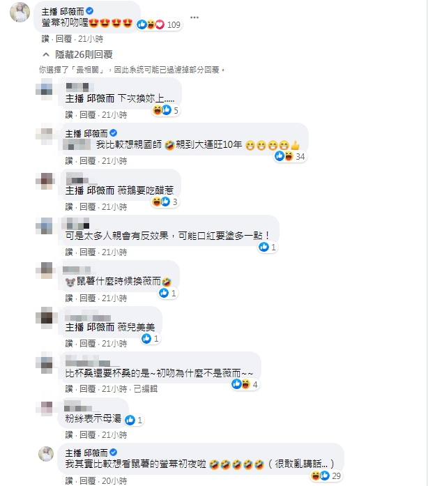(圖/翻攝自鳳梨臉書)