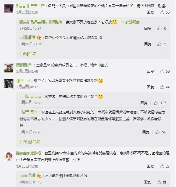 IKEA微博湧現網友撻伐。(圖/翻攝自微博)