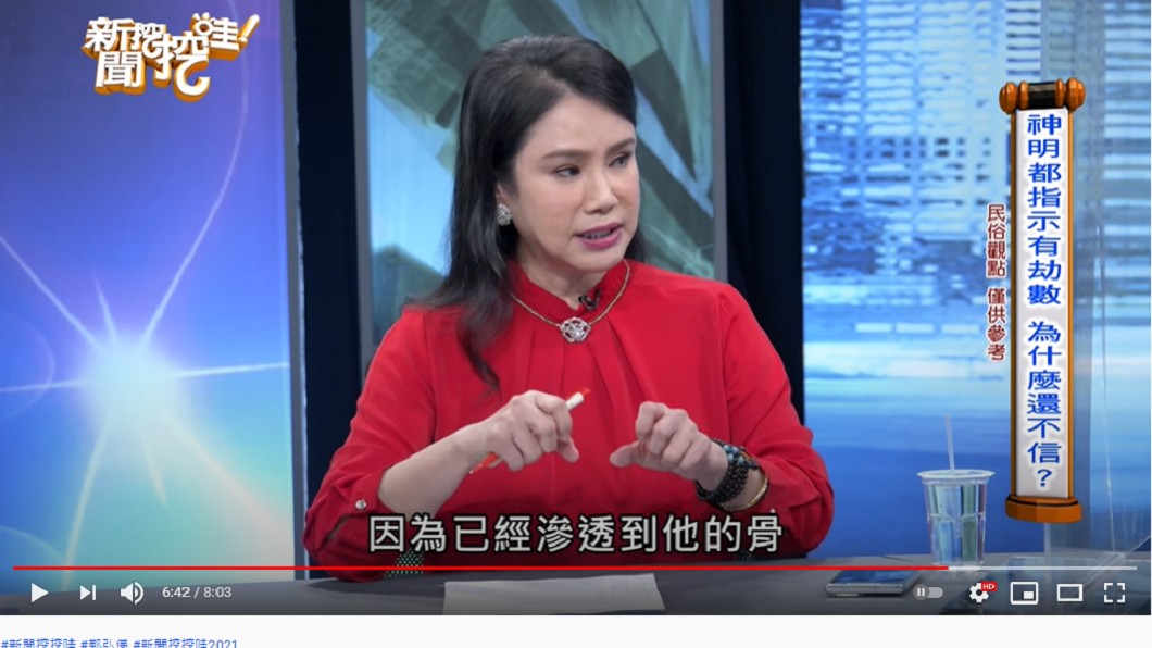 廖美然分享遇過的個案。(圖/翻攝自《新聞挖挖哇》YouTube)