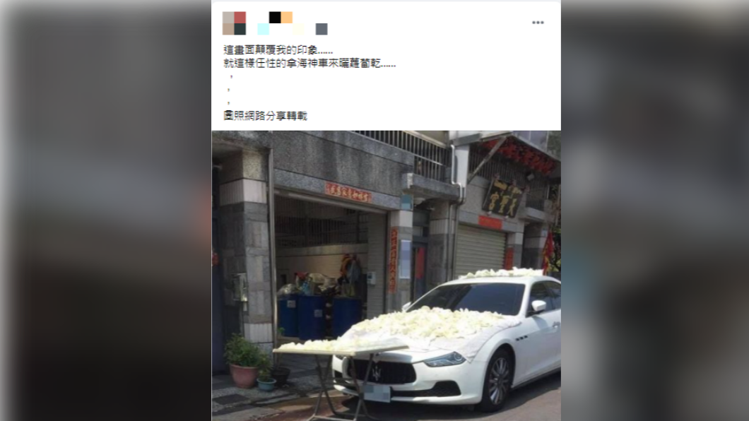 (圖/翻攝自爆廢1公社臉書)