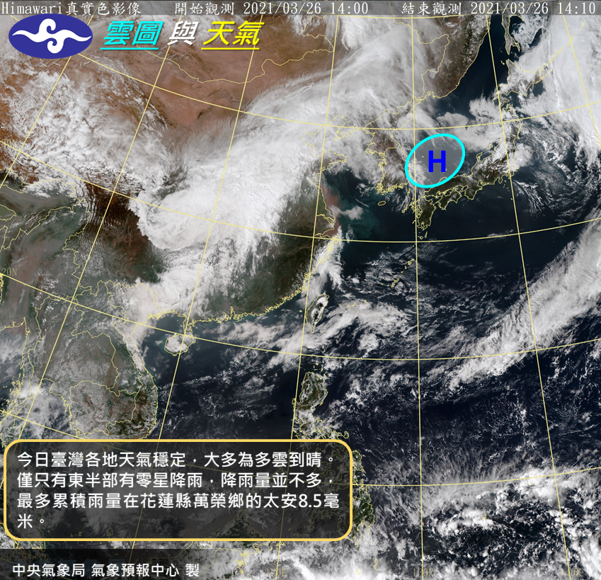 今日台灣各地天氣穩定。(圖/翻攝自中央氣象局)