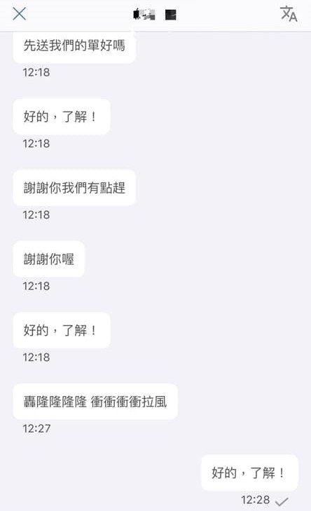(圖/翻攝自「外送員的奇聞怪事」)
