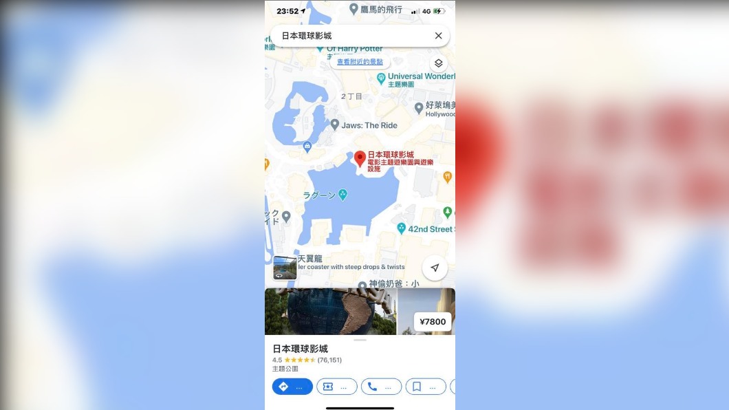 別搜日本環球影城!(圖/翻攝自爆廢1公社)