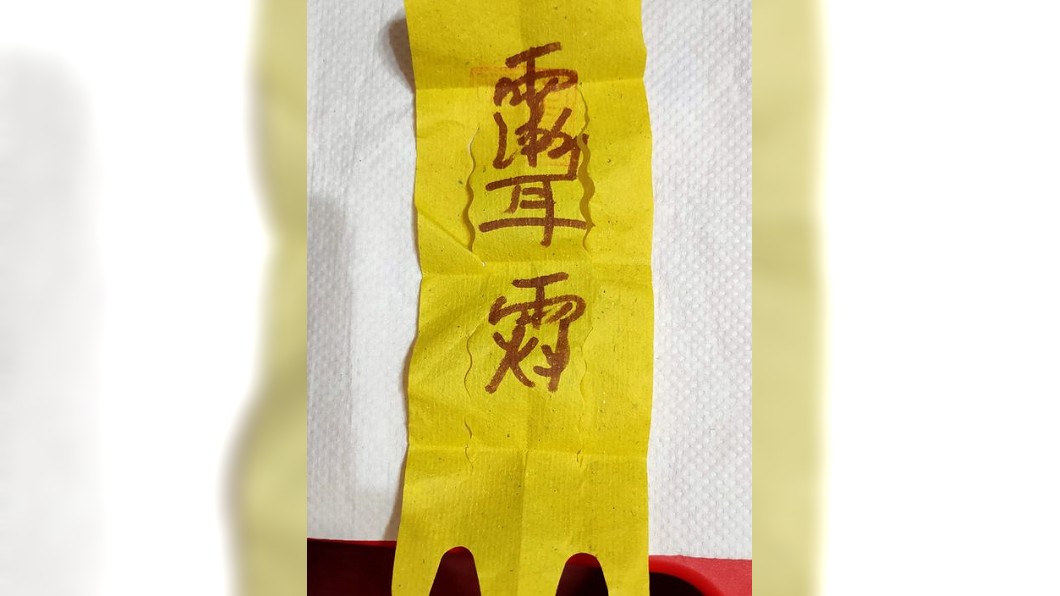 原PO女兒收到符咒。(圖/翻攝自爆廢1公社)