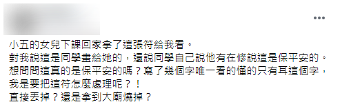 原PO覺得很詭異。(圖/翻攝自爆廢1公社)
