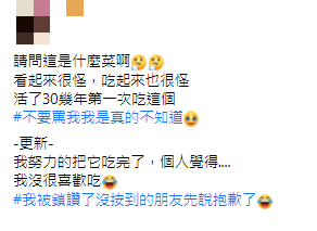 網友不解便當內出現的奇怪配菜。(圖/翻攝自爆廢公社二館臉書)