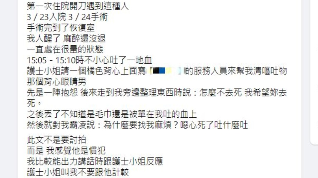 女子被嗆聲後相當難過。(圖/翻攝自爆廢公社)